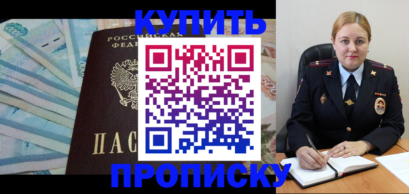 временная регистрация для школы в Краснозаводске