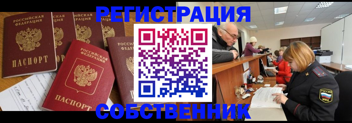 временная регистрация поиск в Краснозаводске